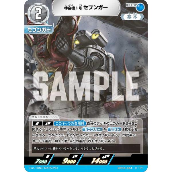 ◇販売価格500円以上のカードは概ね美品、500円未満のカードには傷・カケが含まれていることがあります。◇当ショップは最低購入金額300円が設定されています。◇商品発送までの日数は0〜2営業日(火曜定休)となります。新商品発売直後は2営業日...