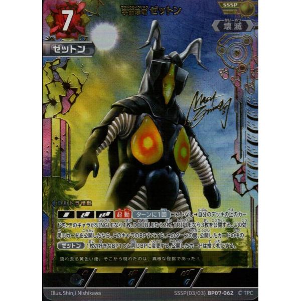 ウルトラマンカードゲーム Sランク 30枚セット RRR 特典 未使用 UCG】コレクションポイント Sランク特典[カード10種 各4枚/計40枚