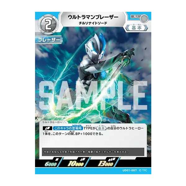 treca-town_ucg-ud01-007