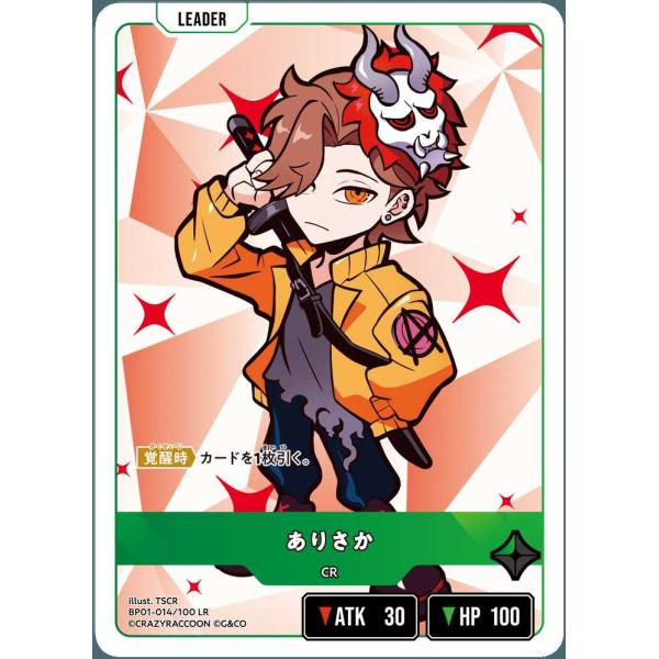 ありさか LR BP01-014/100 クロススターズ : トレカタウン - 通販