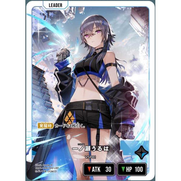 一ノ瀬うるは LRP BP01-109/100 クロススターズ : トレカタウン - 通販