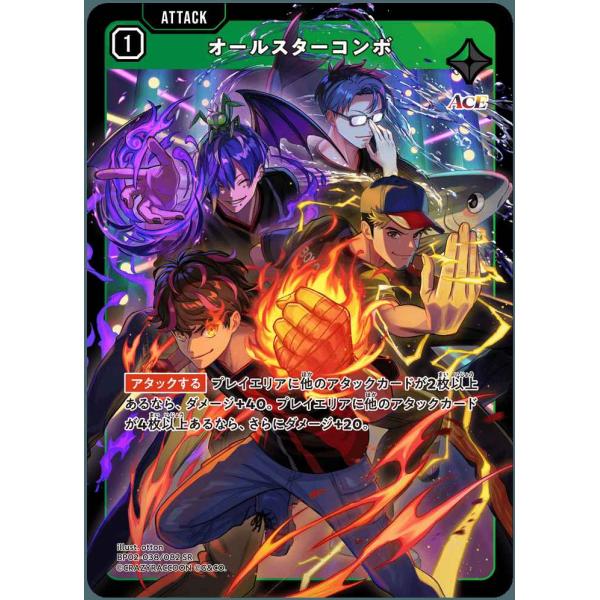オールスターコンボ SR BP02-038/082 クロススターズ : トレカタウン