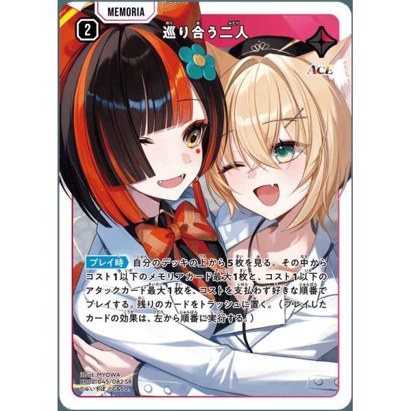 磴 塔真 トレカ SR 東ディバ 磴 塔真 トレカ SR - メルカリ