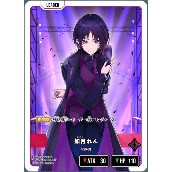 クロスタ　如月れん　LRPP 如月れん LRP BP02-084/082 クロススターズ : トレカタウン - 通販