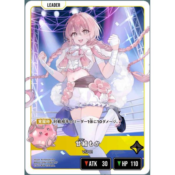 甘結もか LRP BP02-094/082 クロススターズ : トレカタウン - 通販