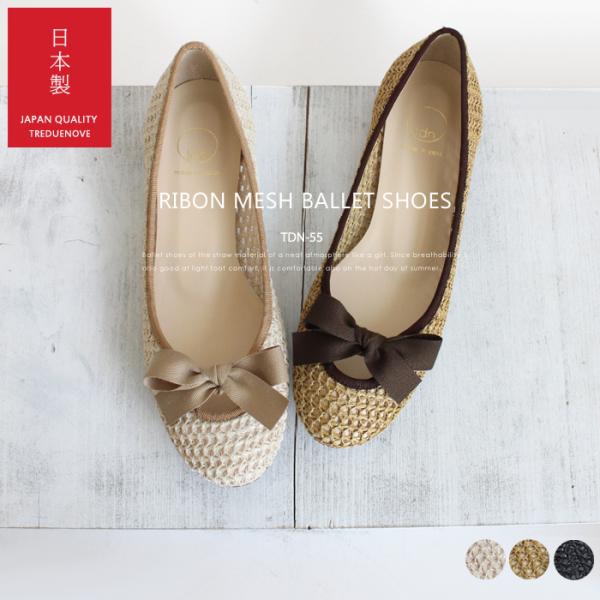 ホワイトメッシュフラットシューズ リボン付き treduenove_tdn-55