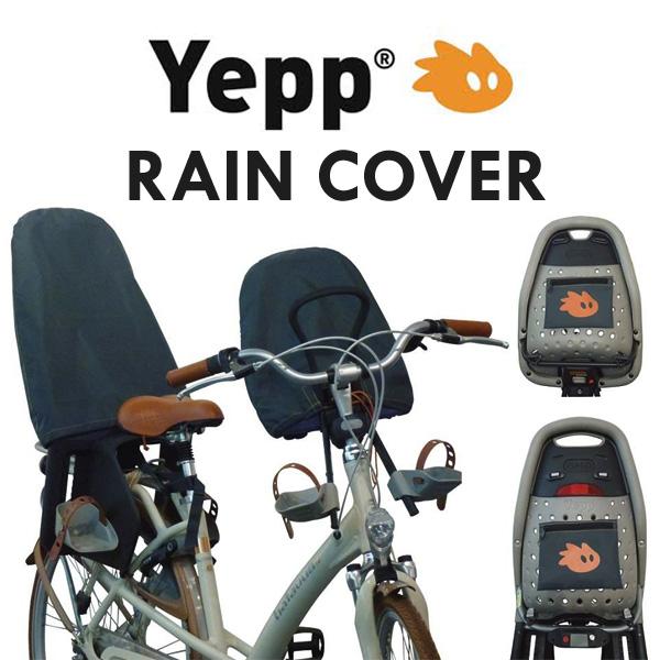 Thule Yepp Maxi Rain Cover　イエップ後乗せ用レインカバー　自転車　チャイルドシート（子供乗せ）