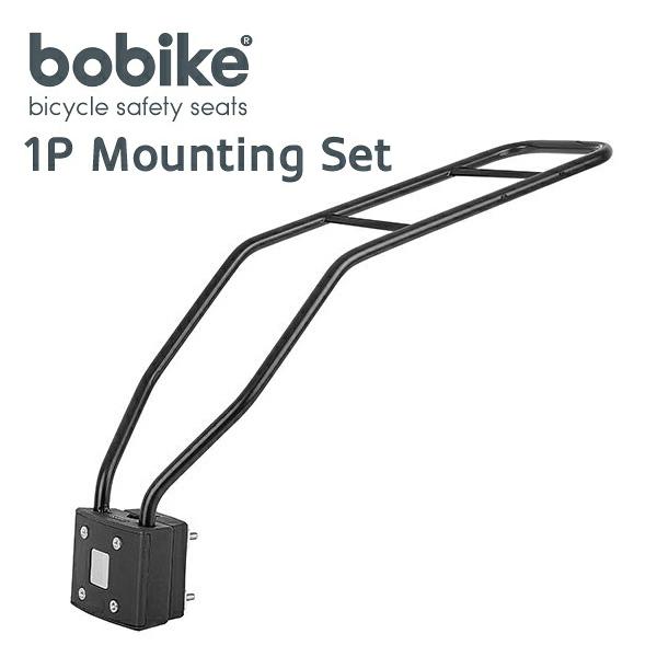 キャリアが無い自転車に取り付ける事が出来るフレームマウントです。Bobike ONE MAXIを1 Point Mounting Setでフレーム取り付けタイプに変更出来ます。EN 14344安全規格に準拠しています。＜取付け仕様＞直径28...