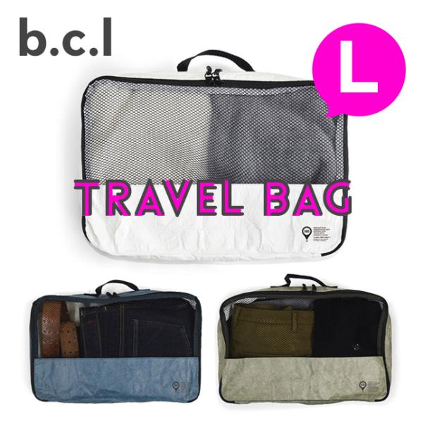 bcl（ビーシーエル）585 トラベル バッグ L（ポーチ/バッグ/持ち運び/収納/小分け/旅行/アウトドア/キャンプ）