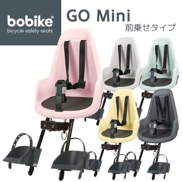 bobike 自転車用チャイルドシート イエロー　フロント　go mini bobike 自転車用チャイルドシート イエロー フロント go mini