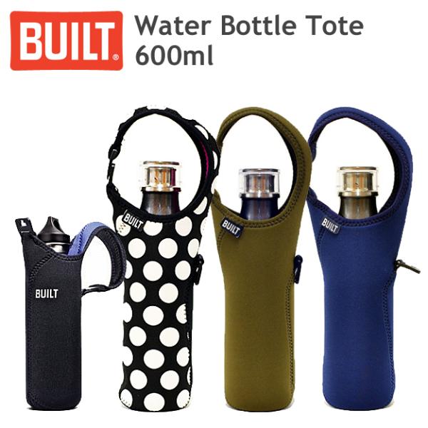 BUILT（ビルト）600ml Water Bottle Tote　ウォーターボトルトート