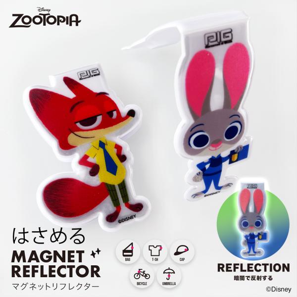 [PIG] ディズニー デザイン マグネット リフレクター「ズートピア」 | Disney Design MAGNET REFLECTOR Zootopia（ジュディ/ニック/自転車/反射板/通勤/通学）