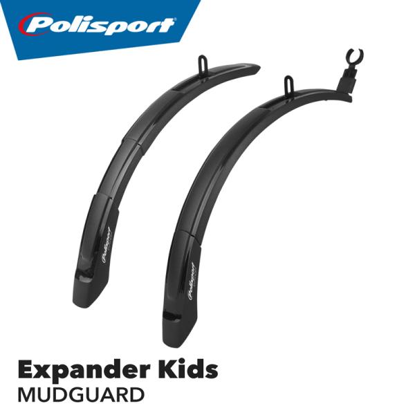【正規品】Polisport Expander Kids（ポリスポート エクスパンダー キッズ）（泥除け/マッドガード/前後セット/フェンダー/自転車/子供車）