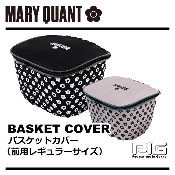 PIG] MARY QUANT デザイン BASKET COVER マリークワント 自転車用