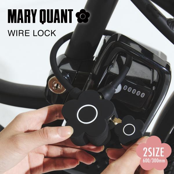 [PIG] MARY QUANT デザイン WIRE LOCK  マリークワント ワイヤーロック 600mm/300mm