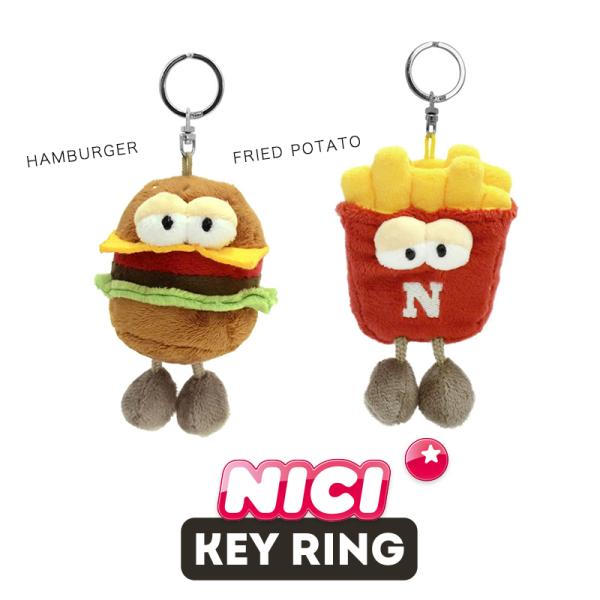 NICI（ニキ）キーリング / Key Ring ヤミーブラザーズ  ハンバーガー フライドポテト（食べ物/お菓子/フード/かわいい/キーホルダー/ギフト/プレゼント）