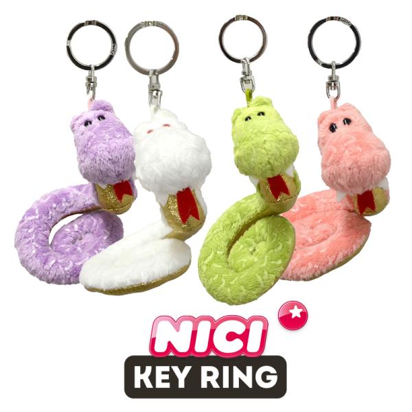 NICI（ニキ）キーリング ヘビ2025 グリーン ホワイト ピンク パープル /　Key Ring（動物/アニマル/爬虫類/干支/縁起物/キーホルダー/ギフト/プレゼント）