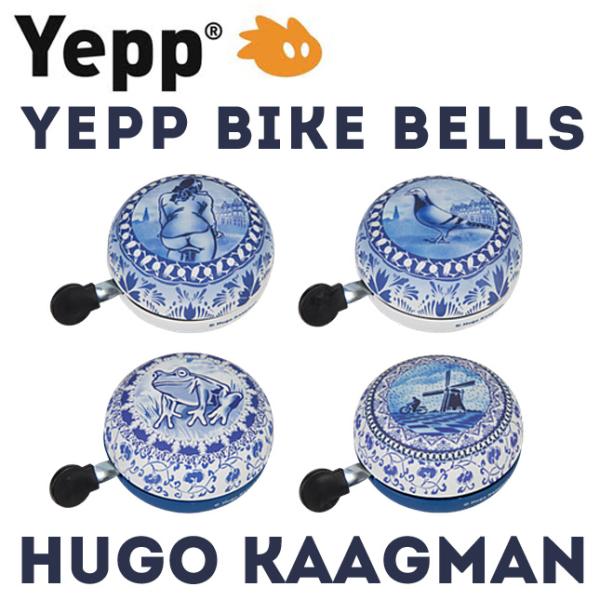 【正規品】Thule Yepp Bike Bells 【Hugo Kaagman】　スーリー イエップ・バイクベル【ヒューゴ・カーグマン】（自転車用ベル／子供）