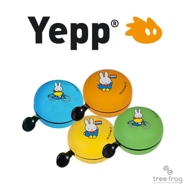【正規品】Thule Yepp Bike Bells 【Miffy】　スーリー イエップ・ミッフィーベル（自転車用ベル／子供）