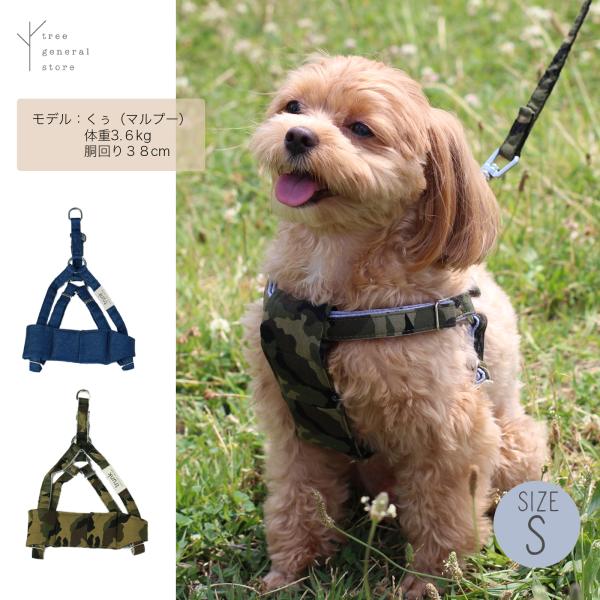 犬 ハーネス 胴輪 おしゃれでかわいい(カモ・デニムハーネスSサイズ)