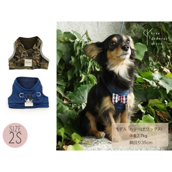 犬 ハーネス 胴輪 おしゃれでかわいい(カモ・デニムウエアハーネス２Sサイズ)