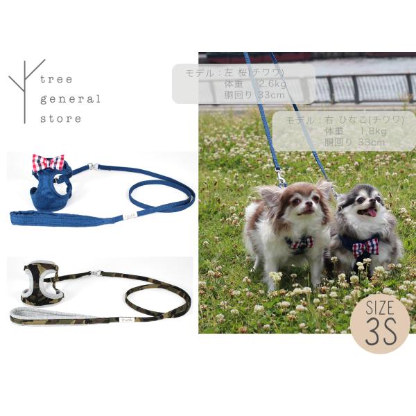犬 ハーネスリード おしゃれ かわいい(カモ・デニムハーネスリード３Sサイズ)ハーネスとリードの一体型で簡単装着 散歩用 お出掛け