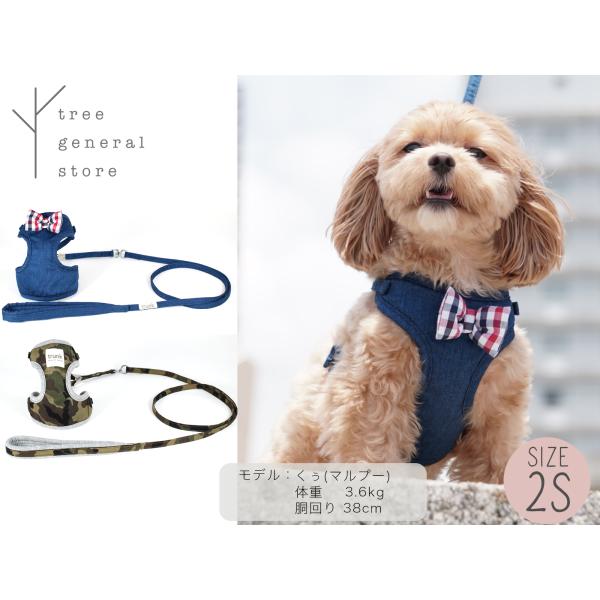犬 ハーネスリード おしゃれ かわいい(カモ・デニムハーネスリード２Sサイズ)ハーネスとリードの一体型で簡単装着 散歩用 お出掛け