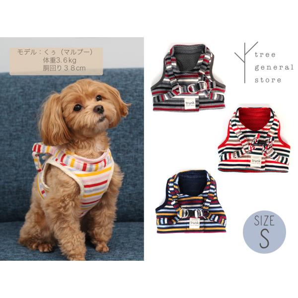 犬 ハーネス 胴輪 おしゃれでかわいい(マルチボーダーウエアハーネスSサイズ)
