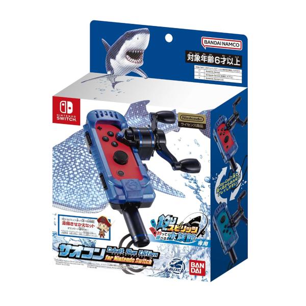 釣りスピリッツ Nintendo Switchサオコン付き 釣りスピリッツ 釣って遊べる水族館専用 サオコン コバルトブルー