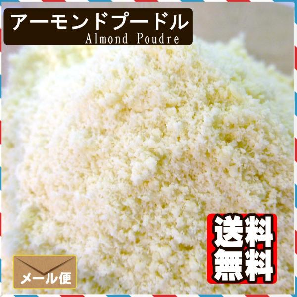 アーモンドプードル300g ポイント消化 送料無料 パウダー Al Ground 003 ツリーマーク メール便専門支店 通販 Yahoo ショッピング