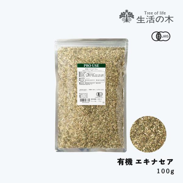 学名　Echinacea purpurea／キク科抽出部位　葉、茎、花／カット原産国　ドイツ（農作物のため時期により原産国が変更になる場合がございます）品質保持／使用目安未開封：製造後36ヶ月（3年）開封後：要冷蔵。お早めにお召し上がりください。