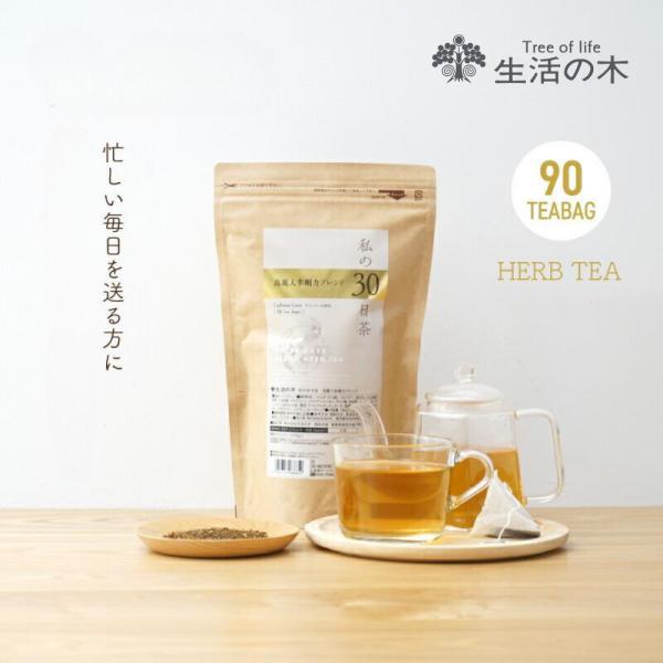 【90個入】商品番号023025730（区分：3）JANコード4954753088852サイズ　袋：W180×H292mm重量　製品重量：約244g原産国　日本（MADE IN JAPAN）品質保持／使用目安未開封：製造後36ヶ月（3年）開...