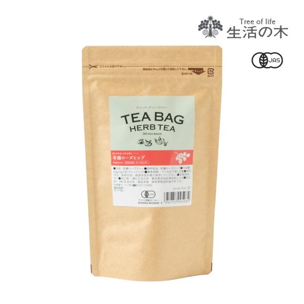 原産国　チリ品質保持／使用目安未開封：製造後36ヶ月（3年）開封後：要冷蔵。お早めにお召し上がりください。サイズ・重量【10個入】袋：100×H155mm内容量：20g（2g×10ティーバッグ）製品重量：約29g【30個入】袋：140×H2...