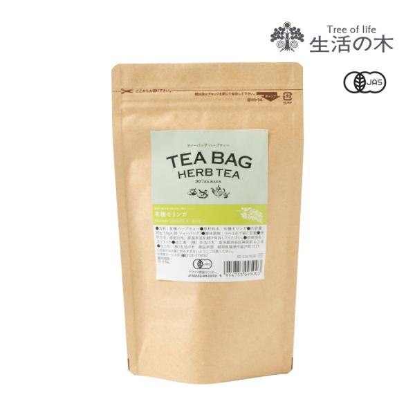 生活の木 公式 有機モリンガ ティーバッグ / Organic Moringa 30個入