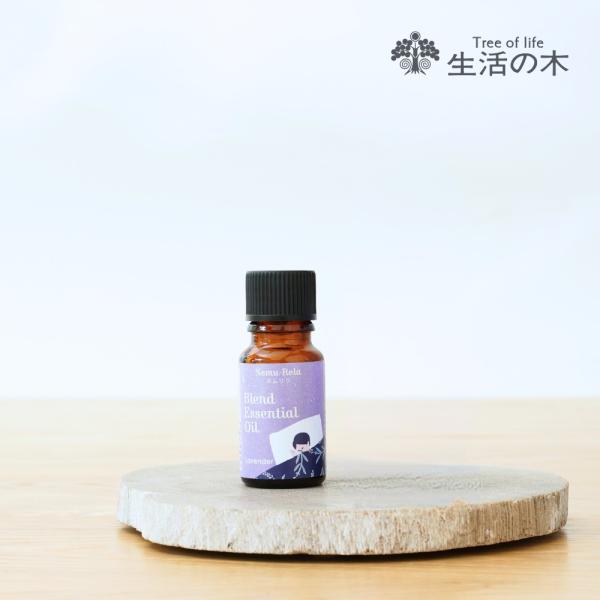 生活の木 公式 ネムリラ ブレンド精油 ラベンダー 10ml アロマオイル