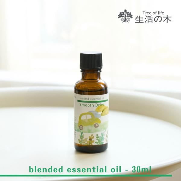生活の木 公式 ブレンドエッセンシャルオイル スムーズドライブ 30ml アロマオイル アロマ 精油 ペパーミント ライム マジョラム