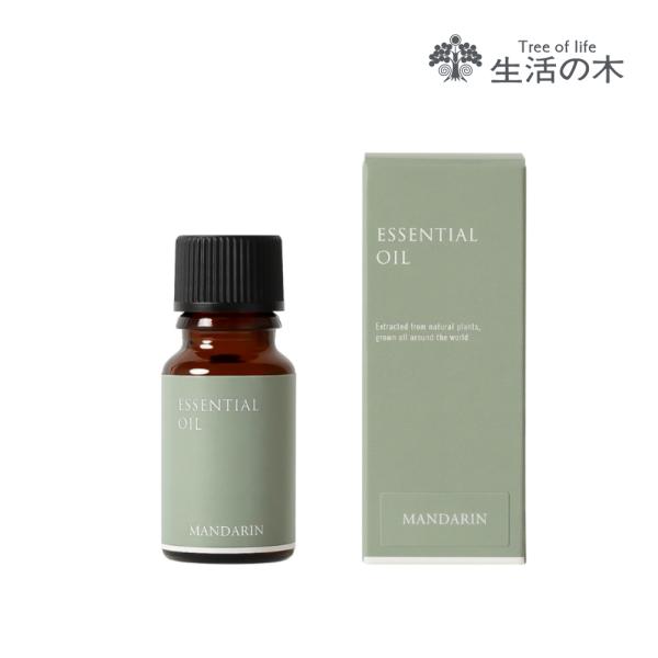 生活の木 公式 マンダリン精油 / Mandarin 10ml アロマ アロマオイル 精油 エッセンシャルオイル AEAJ表示基準適合認定精油 香り 雑貨 シトラス系 柑橘