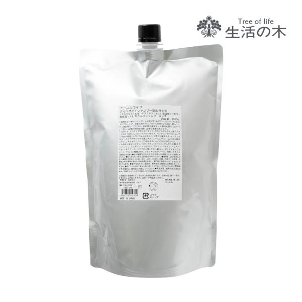 生活の木 公式 アーユルライフ スカルプケアシャンプー (詰替) 1000ml ハーブエキス  ビャクダン CICA ハリ コシ アミノ酸配合