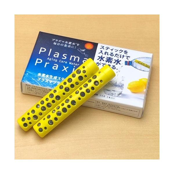 プラズマプラクシス2本セット