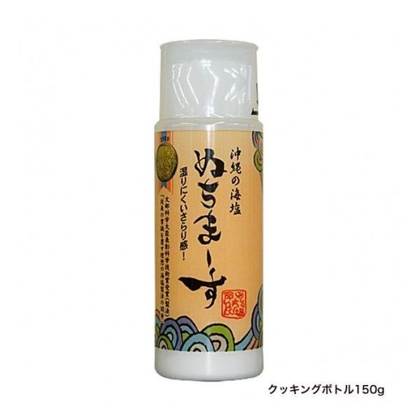 【在庫僅少】ぬちまーす　クッキングボトル(150g)