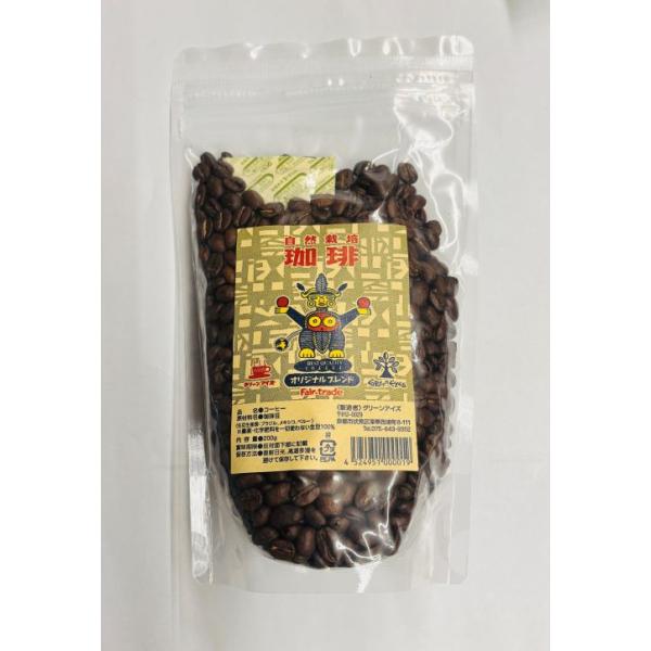 グリーンアイズコーヒー　フェアトレード　自然栽培・オリジナルブレンド（豆）　200g