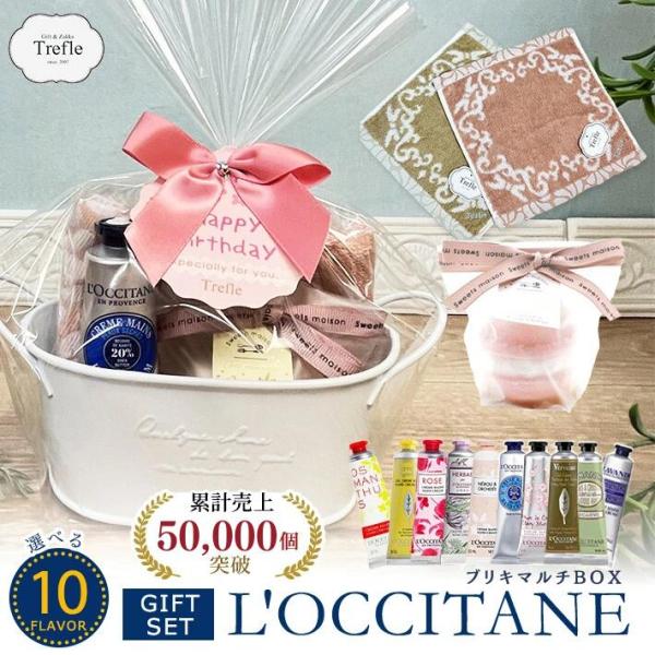 母の日 選べる ロクシタン  L&apos;OCCITANE  ハンドクリーム ギフト 人気  ブリキマルチ ...