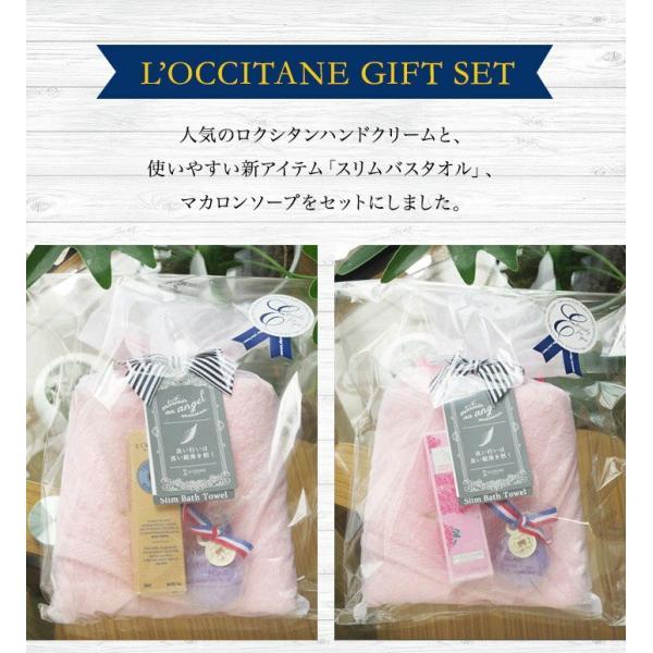 女性 プレゼント ギフト ロクシタンハンドクリーム 巾着入りスリムバスタオル 選べるロクシタン ギフト バスタオル ハンガー対応 L Occitane Buyee Buyee Japanese Proxy Service Buy From Japan Bot Online