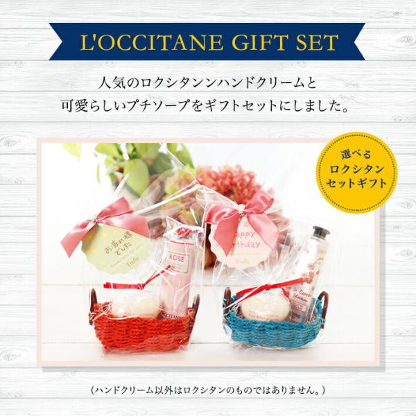 ホワイトデー 女性 プレゼント ギフト ロクシタンハンドクリーム