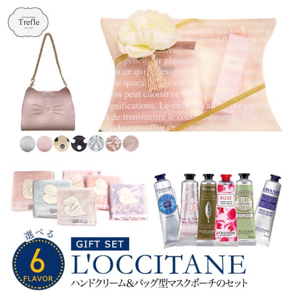 L'OCCITANE（ロクシタン） クリスマス プレゼント 女性 彼女 残り