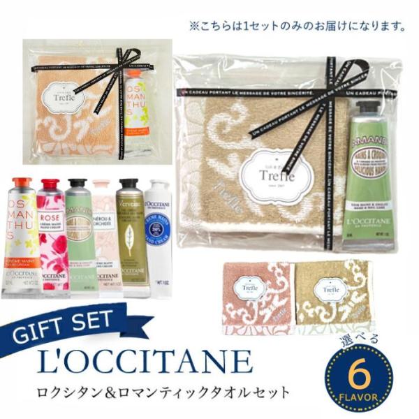 ロクシタンのセット　バスタオル　招き猫　ハンドクリーム　ローズ＆シア　おまけ付き Amazon.co.jp: ロクシタン(L'OCCITANE) 招き猫 ハンドクリーム