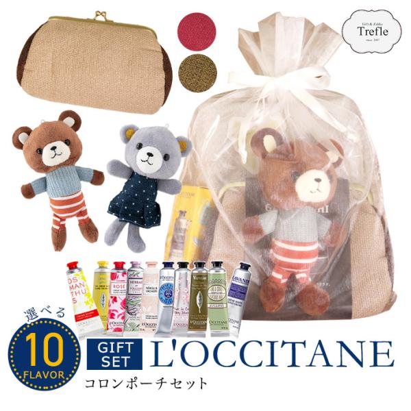 ロクシタン ハンドクリームとソープ香水セット　ポーチ付 L'OCCITANE(ロクシタン) 【ギフトセット】シア ハンドソープ