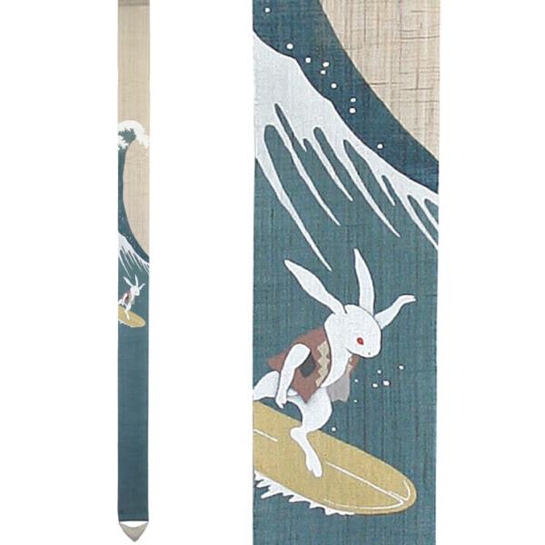 細タペストリー 『 波乗りうさぎ 』 京都 洛柿庵 麻 10×170cm 夏