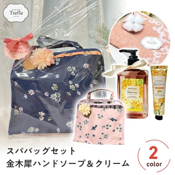 trefle_2566-set