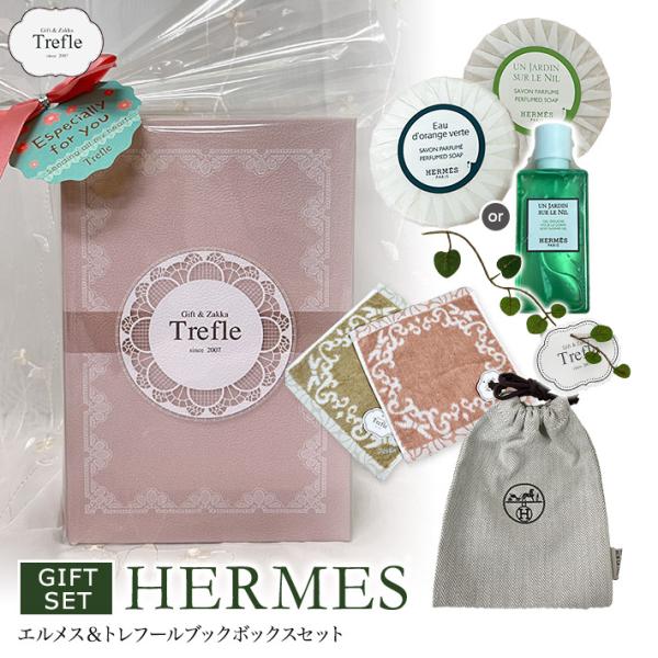 エルメス ギフトボックスとバッグ セット 本日特価] エルメス Herms 高級レザー ベルト＆バッグ スーパー